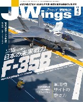 Jウイング 2022年4月号