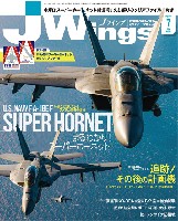 イカロス出版 J Wings （Jウイング） Jウイング 2022年7月号