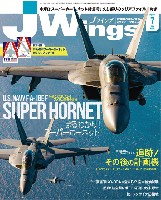 Jウイング 2022年7月号