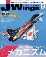 イカロス出版 J Wings （Jウイング） Jウイング 2022年12月号