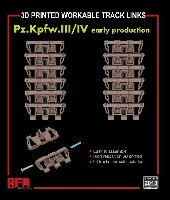 ライ フィールド モデル Upgrade Solution Series 3号戦車/4号戦車 初期型用 可動式履帯 (3Dプリンター製)