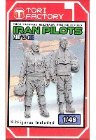 トリファクトリー MILITARY FIGURE SERIES 1/48 現用 イラン空軍 パイロットセット