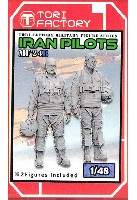 1/48 現用 イラン空軍 パイロットセット