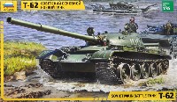 ズベズダ 1/35 ミリタリー ソビエト主力戦車 T-62