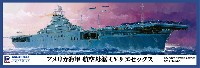 ピットロード 1/700 スカイウェーブ W シリーズ アメリカ海軍 航空母艦 CV-9 エセックス