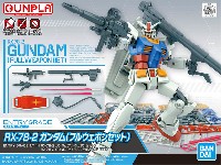 バンダイ EG エントリーグレード RX-78-2 ガンダム フルウェポンセット