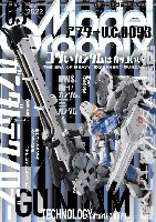 モデルグラフィックス 2022年3月号 No.448