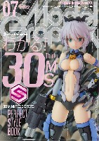 大日本絵画 月刊 モデルグラフィックス モデルグラフィックス 2022年7月号 No.452