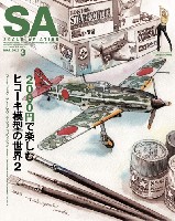 大日本絵画 Scale Aviation スケール アヴィエーション 2022年3月号 Vol.144