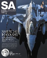 大日本絵画 Scale Aviation スケール アヴィエーション 2023年1月号 Vol.149