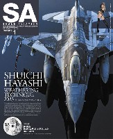 スケール アヴィエーション 2023年1月号 Vol.149