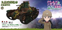 九五式軽戦車 知波単学園