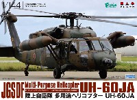 プラッツ 1/144 自衛隊機シリーズ 陸上自衛隊 多用途ヘリコプター UH-60JA