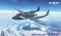 ミクロミル 1/72 ミリタリー 三菱 J4M 局地戦闘機 閃電