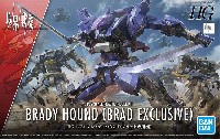 バンダイ HG 境界戦機 ブレイディハウンド ブラッド専用機