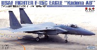 アメリカ空軍 戦闘機 F-15C イーグル 嘉手納AB