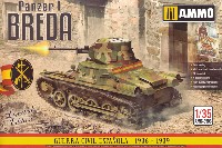 1号戦車 ブレダ スペイン内戦 1936-1939