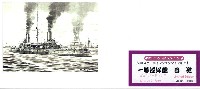 日本海軍 一等巡洋艦 日進 WW1バージョン用 レジンパーツ付