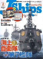 イカロス出版 Ｊシップス Jシップス 2022年2月号 Vol.102