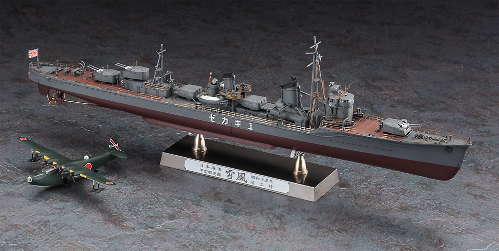 日本海軍 甲型駆逐艦 雪風 1940 竣工時 ディテールアップバージョン プラモデル (ハセガワ 1/350 Z帯 No.40106) 商品画像_2