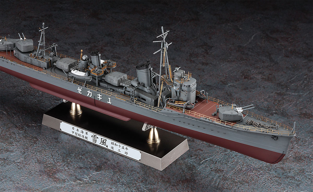 日本海軍 甲型駆逐艦 雪風 1940 竣工時 ディテールアップバージョン プラモデル (ハセガワ 1/350 Z帯 No.40106) 商品画像_3