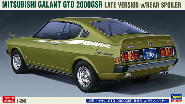 三菱 ギャラン GTO 2000GSR 後期型 w/リアスポイラー プラモデル (ハセガワ 1/24 自動車 限定生産 No.20554) 商品画像