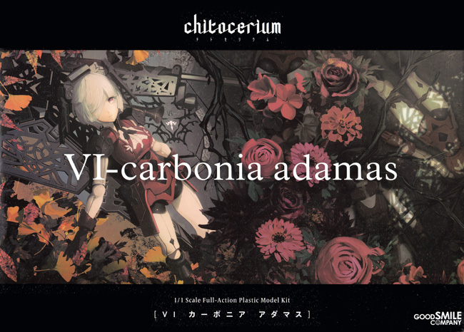 VI カーボニア アダマス プラモデル (グッドスマイルカンパニー chitocerium (キトセリウム) No.15485) 商品画像
