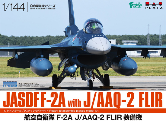 航空自衛隊 F-2A J/AAQ-2 FLIR装備機 プラモデル (プラッツ 1/144 自衛隊機シリーズ No.PF-051) 商品画像