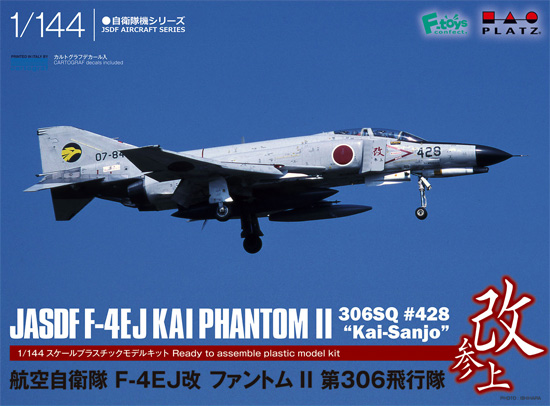 航空自衛隊 F-４EJ改 ファントム 2 第306飛行隊 改参上 プラモデル (プラッツ 1/144 自衛隊機シリーズ No.PF-052) 商品画像