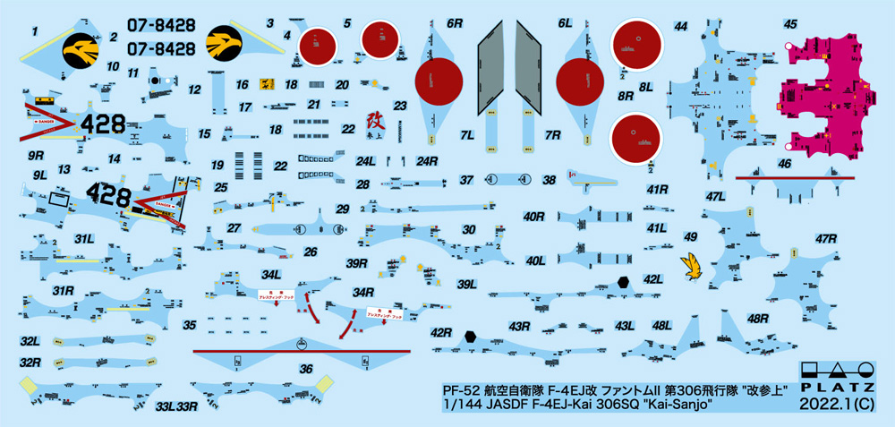 航空自衛隊 F-４EJ改 ファントム 2 第306飛行隊 改参上 プラモデル (プラッツ 1/144 自衛隊機シリーズ No.PF-052) 商品画像_2