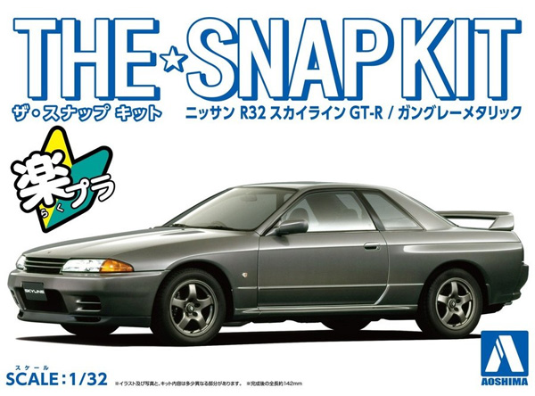 ニッサン R32 スカイライン GT-R / ガングレーメタリック プラモデル (アオシマ 1/32 ザ・スナップキット No.014-A) 商品画像