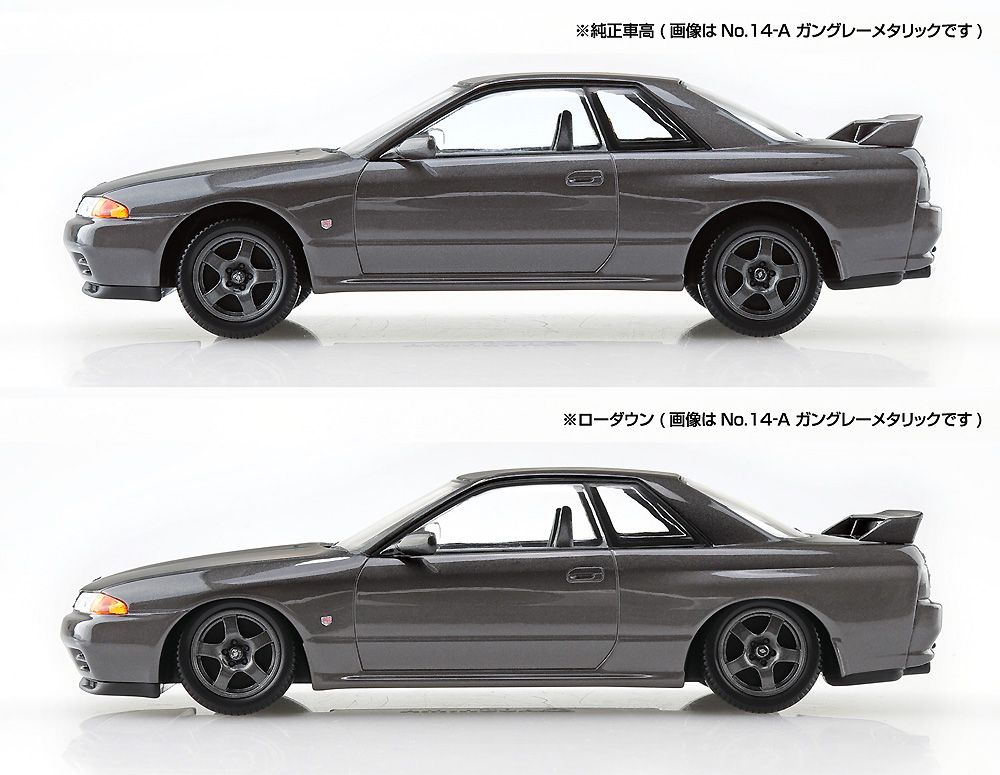 ニッサン R32 スカイライン GT-R / ガングレーメタリック プラモデル (アオシマ 1/32 ザ・スナップキット No.014-A) 商品画像_3