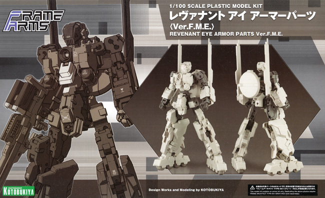 レヴァナント アイ アーマーパーツ Ver.F.M.E. プラモデル (コトブキヤ フレームアームズ (FRAME ARMS) No.FA142) 商品画像