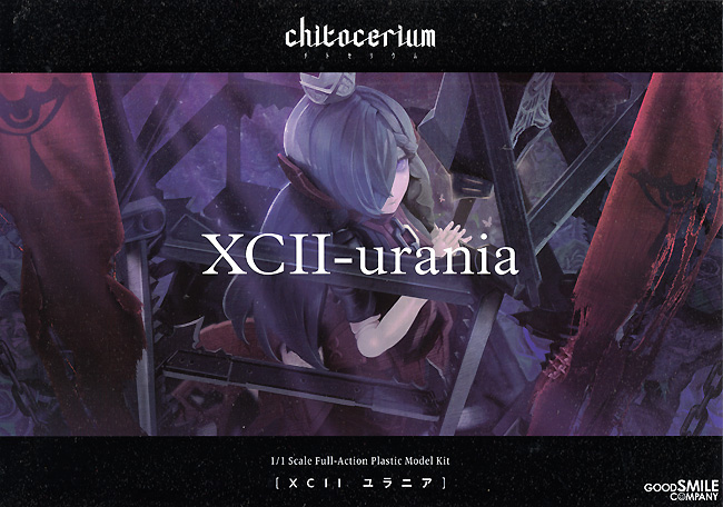 XCII ユラニア プラモデル (グッドスマイルカンパニー chitocerium (キトセリウム) No.15654) 商品画像