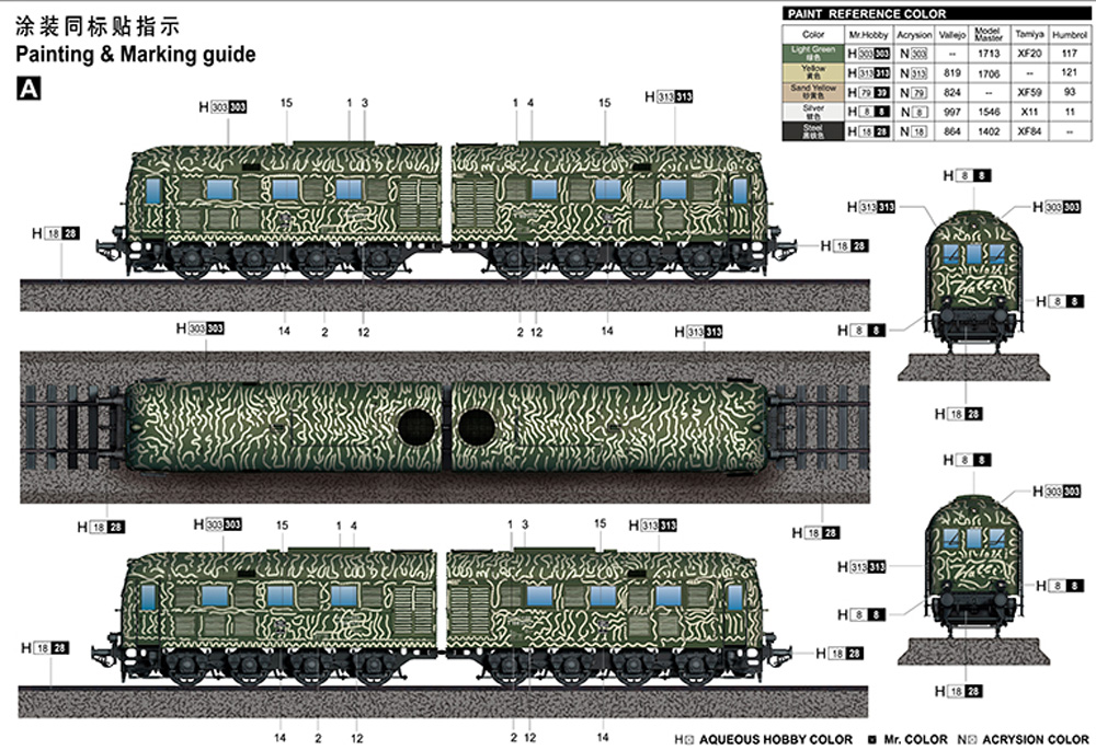 ドイツ国防軍 D311形 ディーゼル機関車 プラモデル (トランペッター 1/35 AFVシリーズ No.00225) 商品画像_1