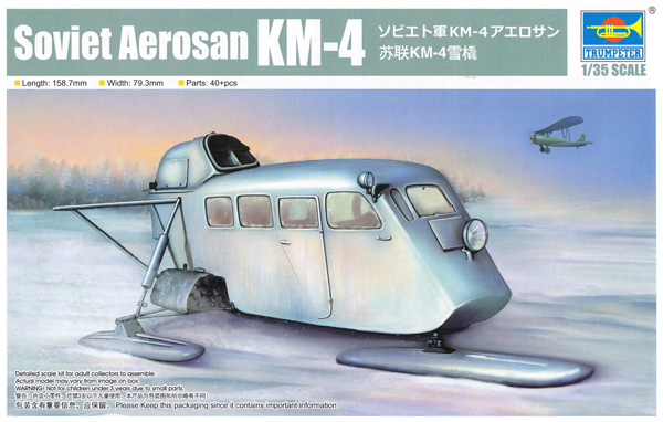 ソビエト軍 KM-4 アエロサン プラモデル (トランペッター 1/35 AFVシリーズ No.02356) 商品画像