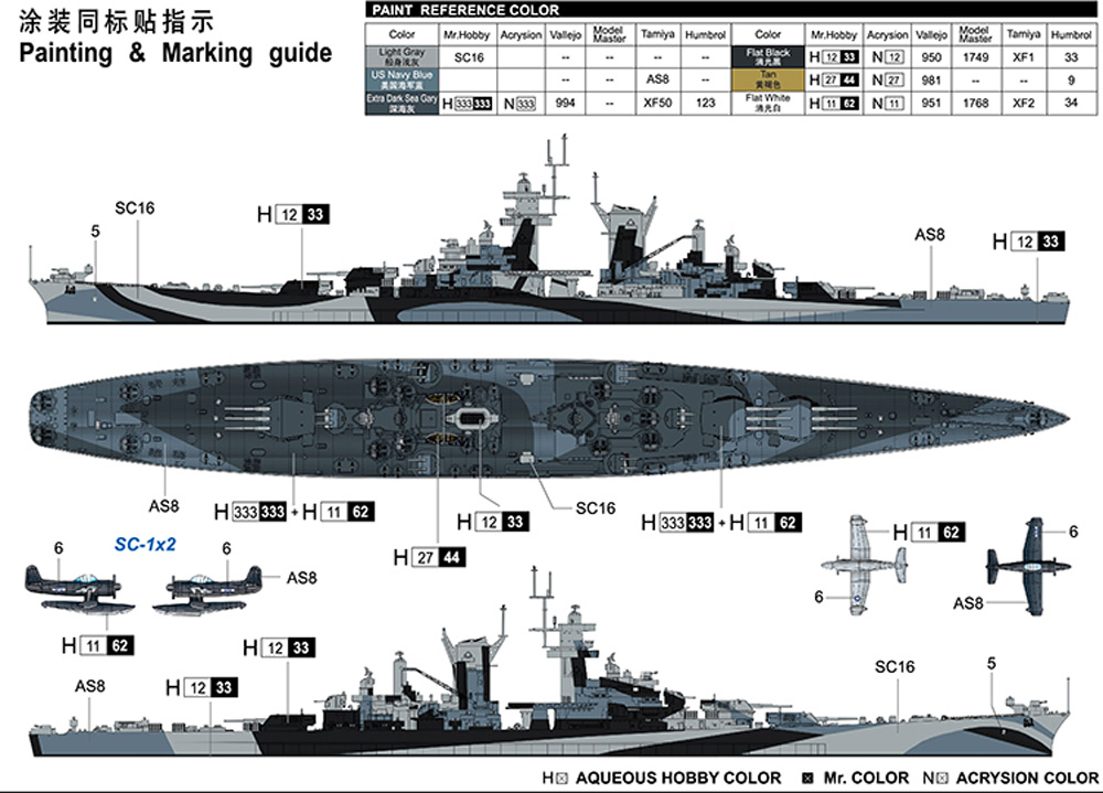 アメリカ海軍 大型巡洋艦 グアム CB-2 プラモデル (トランペッター 1/700 艦船シリーズ No.06739) 商品画像_1