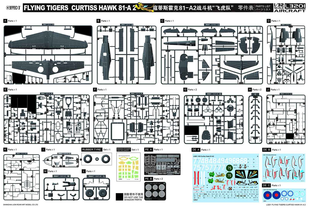フライングタイガース カーチス ホーク 81-A2  (初回特典付き) プラモデル (グレートウォールホビー PREMIUM AVIATION No.L3201) 商品画像_1