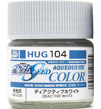 ディアクティブホワイト (半光沢) 塗料 (GSIクレオス 水性ガンダムカラー No.HUG104) 商品画像