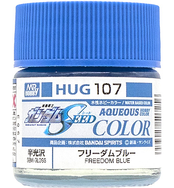 フリーダムブルー 塗料 (GSIクレオス 水性ガンダムカラー No.HUG107) 商品画像