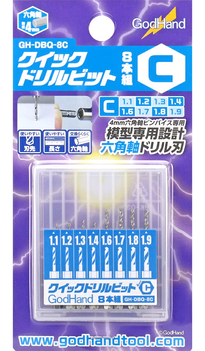 クイックドリルビット 8本組 C ドリル刃 (ゴッドハンド 模型工具 No.GH-DBQ-8C) 商品画像