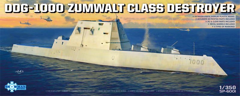 1/350 ミリタリー DDG-1000 ズムウォルト級 ミサイル駆逐艦