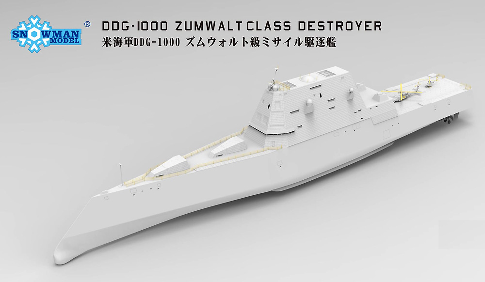 DDG-1000 ズムウォルト級 ミサイル駆逐艦 プラモデル (タコム 1/350 ミリタリー No.SP-6001) 商品画像_2