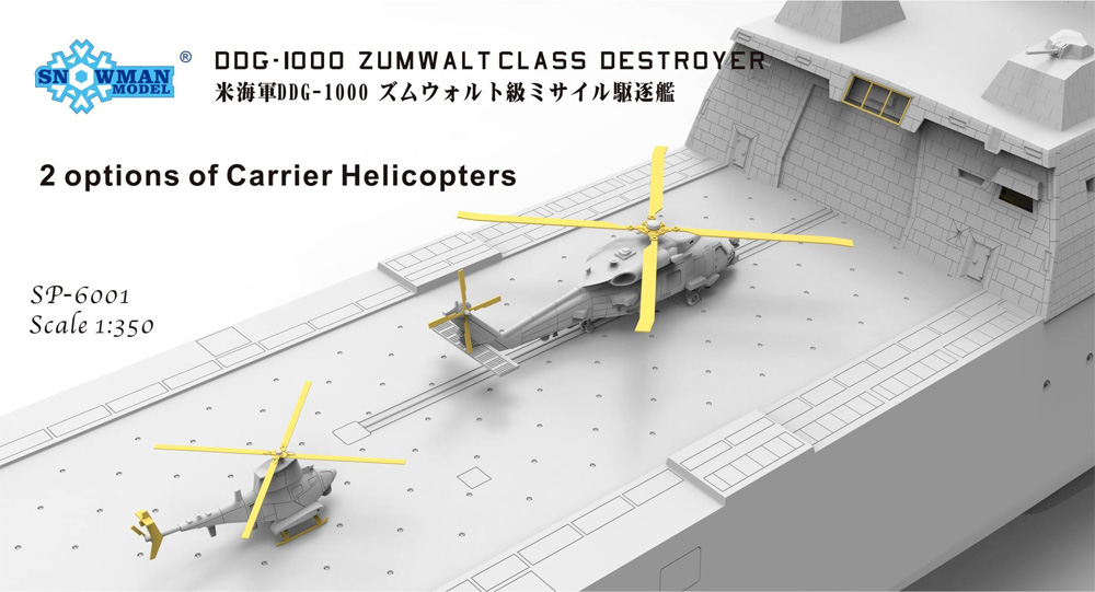 DDG-1000 ズムウォルト級 ミサイル駆逐艦 プラモデル (タコム 1/350 ミリタリー No.SP-6001) 商品画像_4