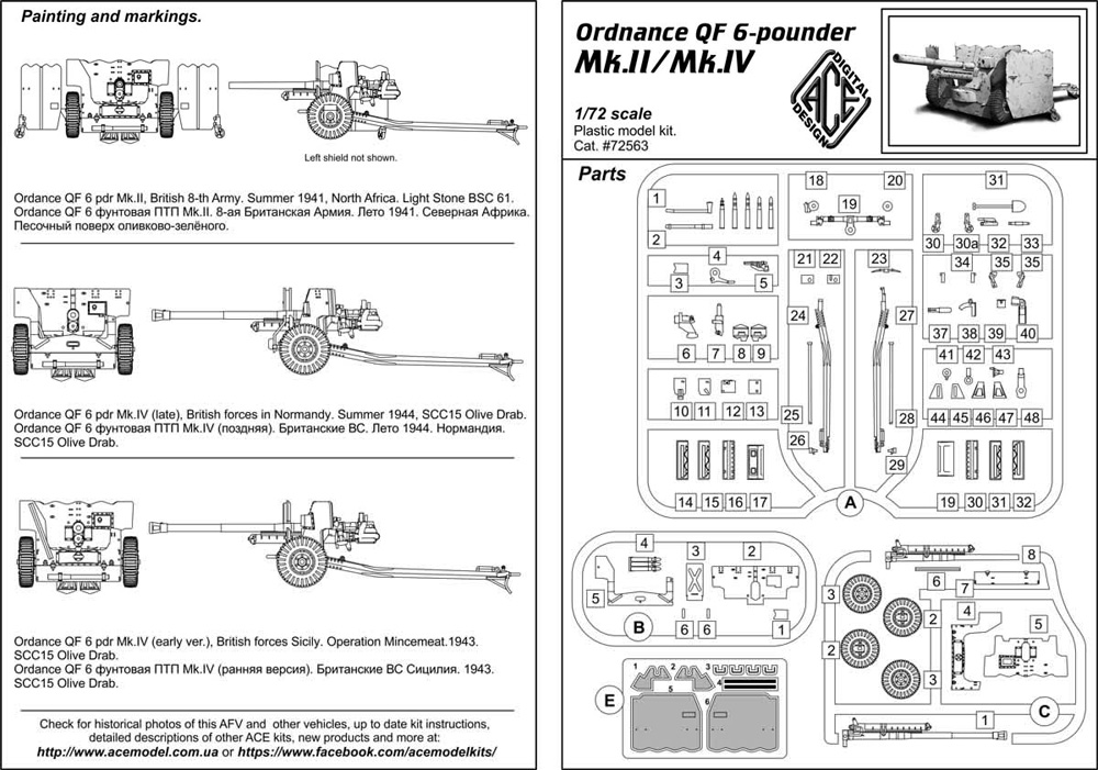 オードナンス QF 6ポンド 対戦車砲 Mk.2/4 プラモデル (エース 1/72 ミリタリー No.72563) 商品画像_1