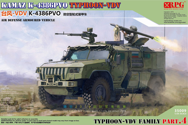 ロシア KAMAZ K-4386PVO タイフーン-VDV w/自重変形タイヤセット プラモデル (RPG Scalemodel 1/35 ミリタリー No.35009-A) 商品画像