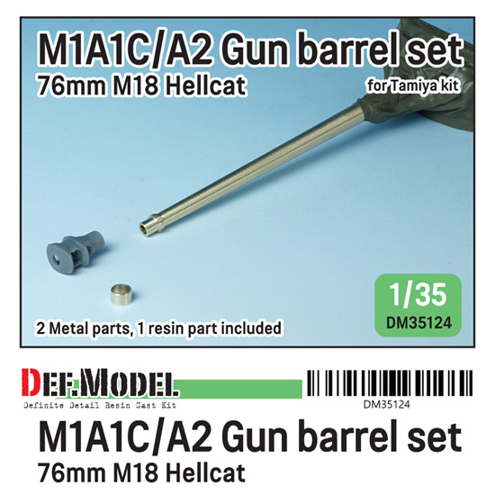 M18 ヘルキャット 76mm M1A1C/A2 真ちゅう製砲身 (タミヤ対応) メタル (DEF. MODEL コンバージョン アンド アップデートセット No.DM35124) 商品画像