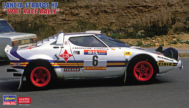 ランチア ストラトス HF 1981 レース ラリー プラモデル (ハセガワ 1/24 自動車 限定生産 No.20561) 商品画像