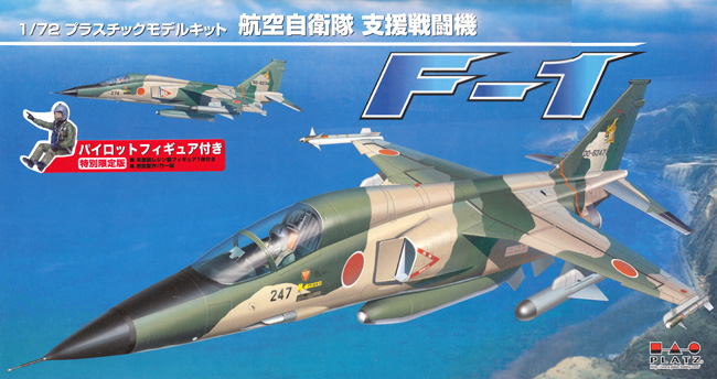 航空自衛隊 支援戦闘機 F-1 パイロットフィギュア付き プラモデル (プラッツ 航空自衛隊機シリーズ No.AC-058) 商品画像