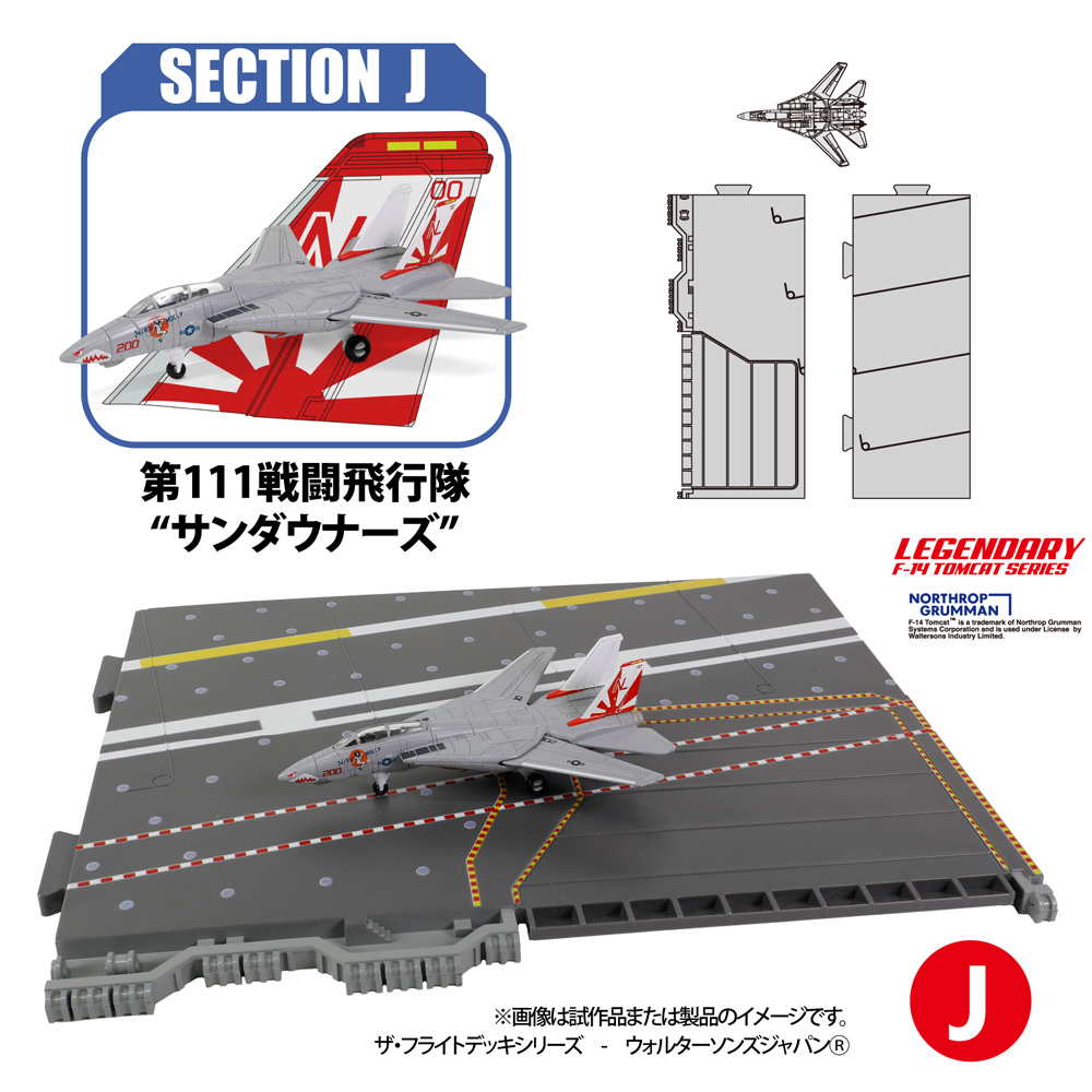 アメリカ海軍空母 エンタープライズ セクション J 第111戦闘飛行隊 サンダウナーズ プラモデル (ウォルターソンズ ザ・フライトデッキシリーズ No.55510) 商品画像_1
